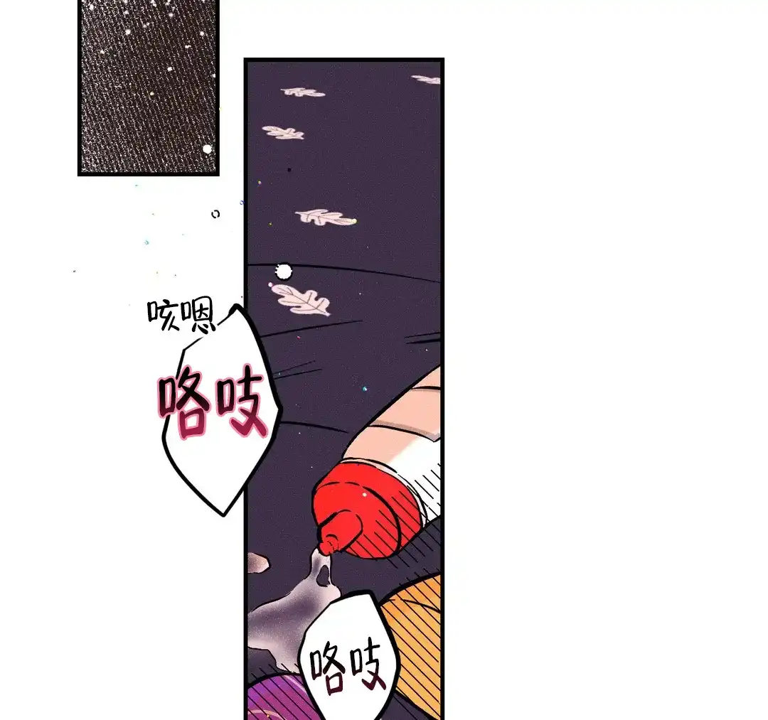 《奏爱》第61话 第10页