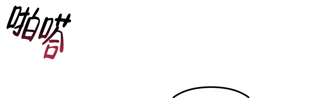 《奏爱》第61话 第22页