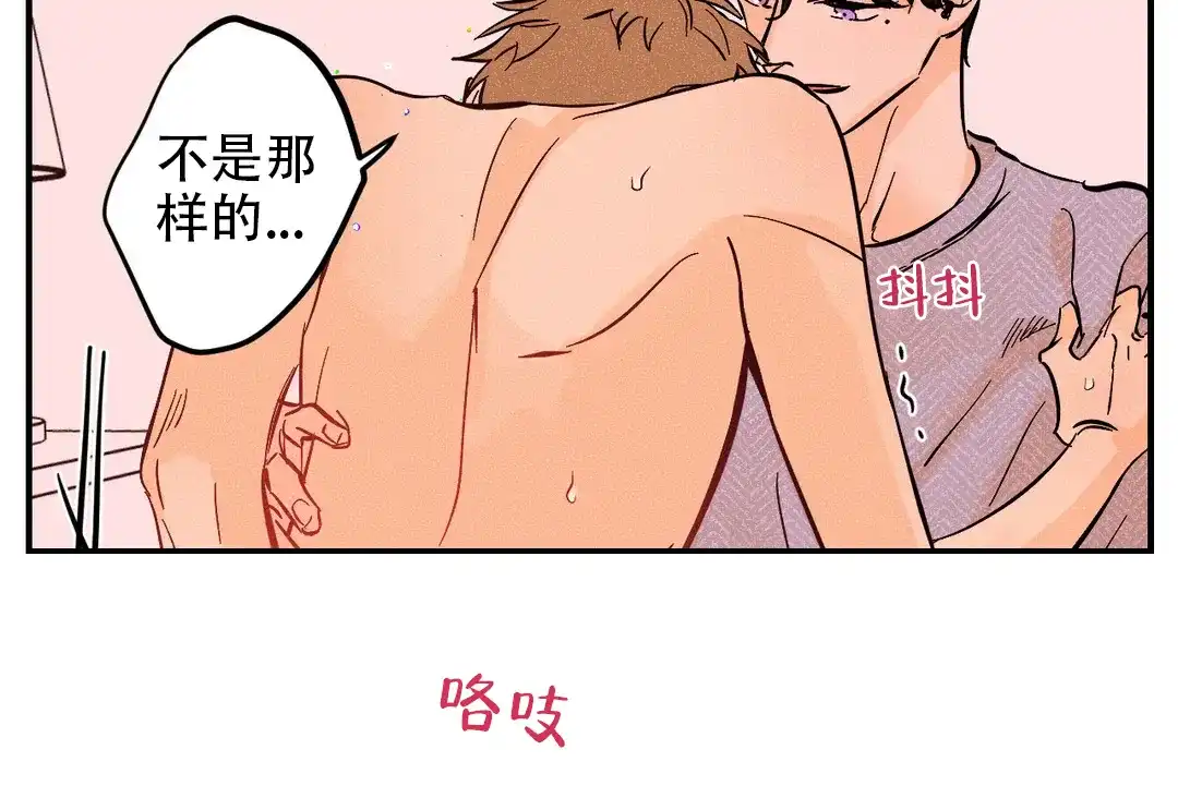《奏爱》第61话 第24页
