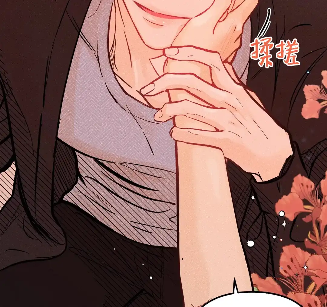 《奏爱》第61话 第3页