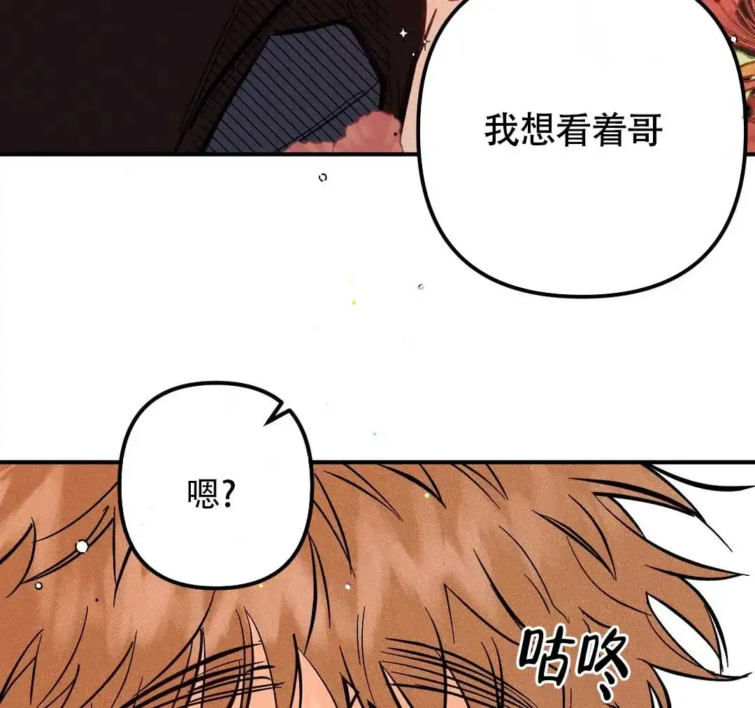 《奏爱》第61话 第4页