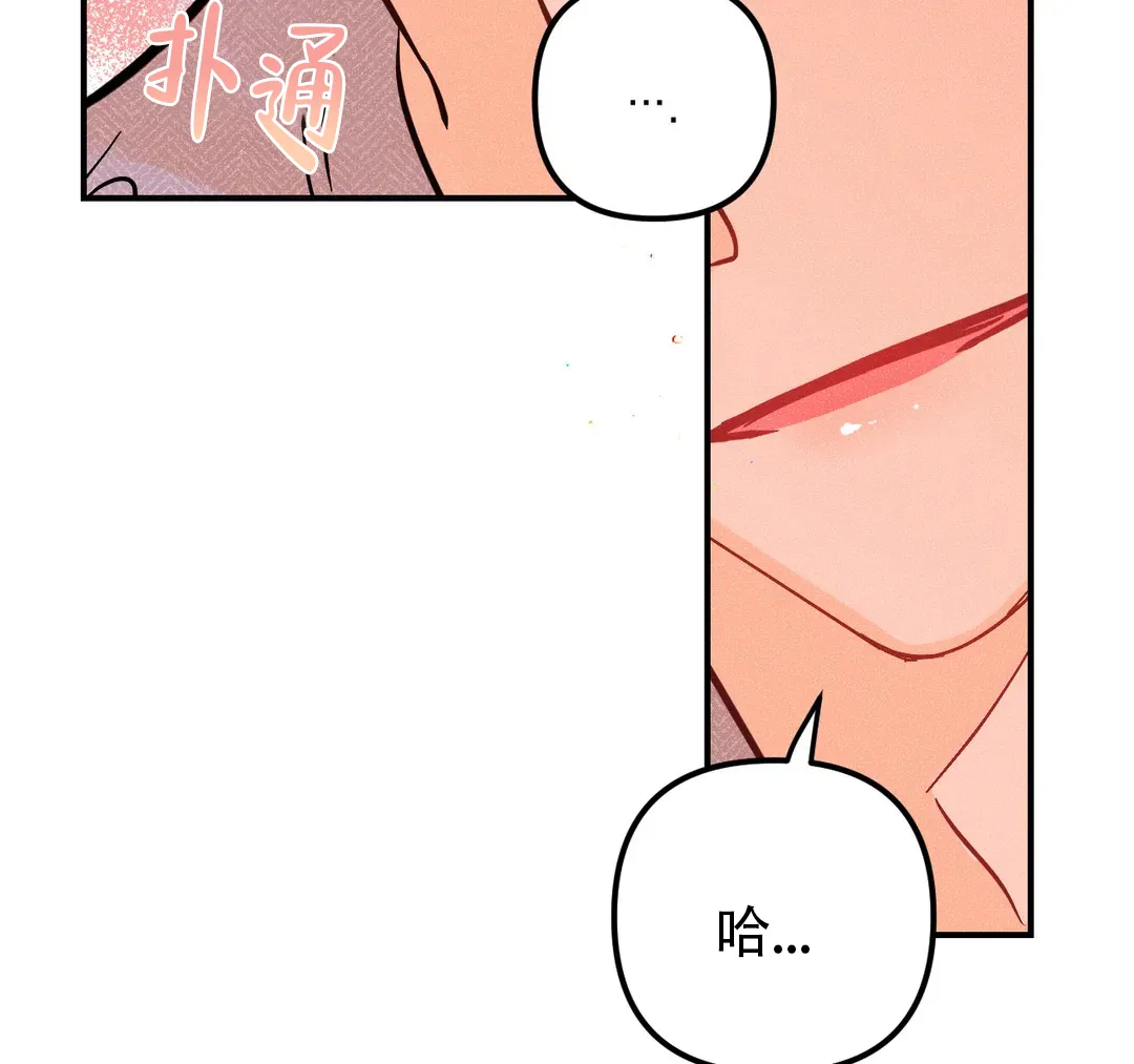 《奏爱》第62话 第7页
