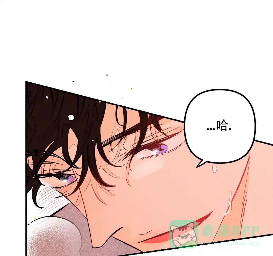 《奏爱》第62话 第11页