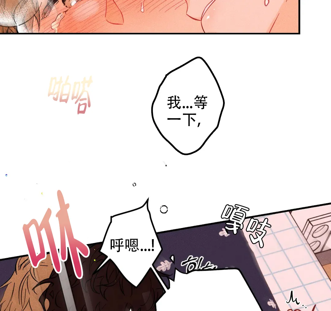 《奏爱》第62话 第14页