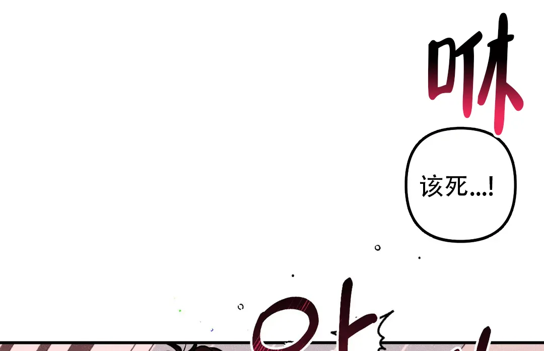 《奏爱》第62话 第18页
