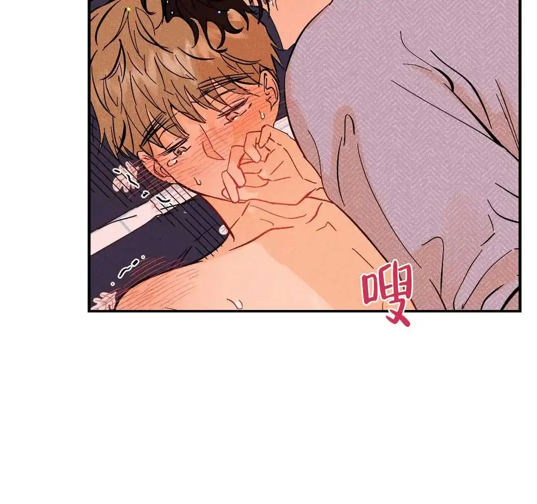 《奏爱》第62话 第23页