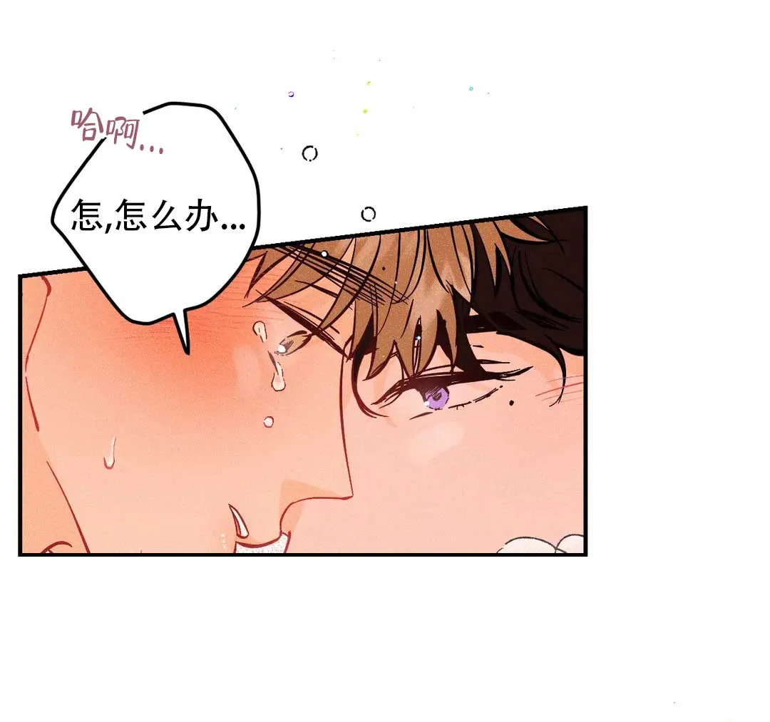 《奏爱》第62话 第10页