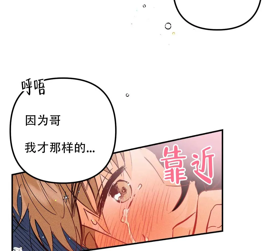 《奏爱》第62话 第25页