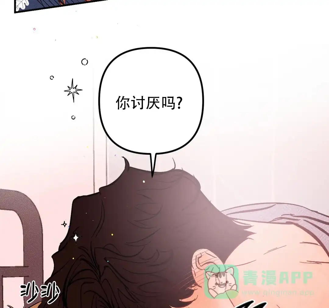 《奏爱》第62话 第26页