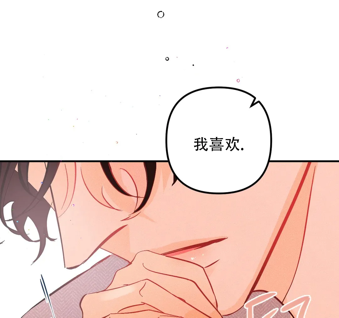 《奏爱》第62话 第30页