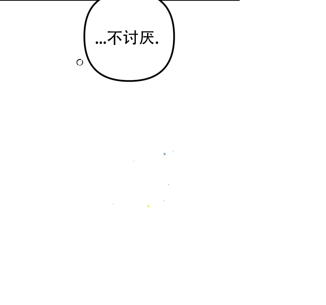 《奏爱》第62话 第29页