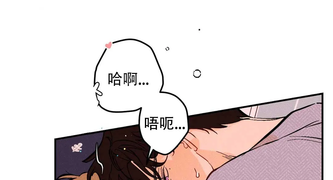 《奏爱》第62话 第22页