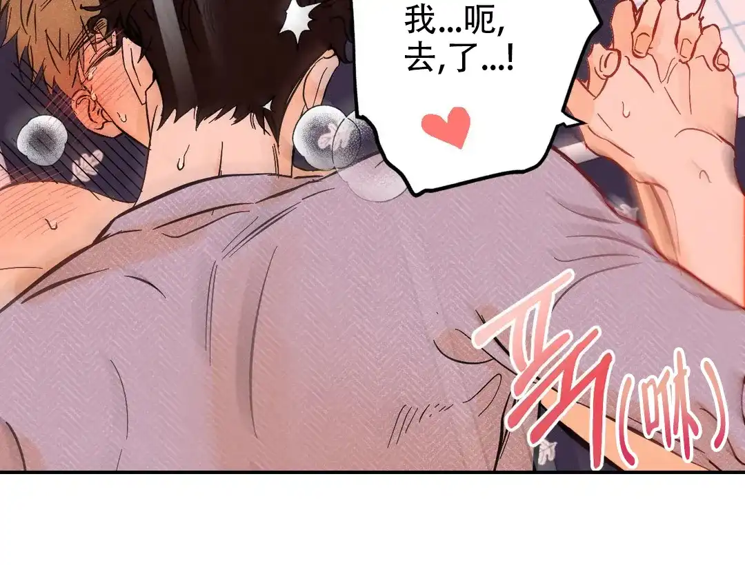 《奏爱》第62话 第15页