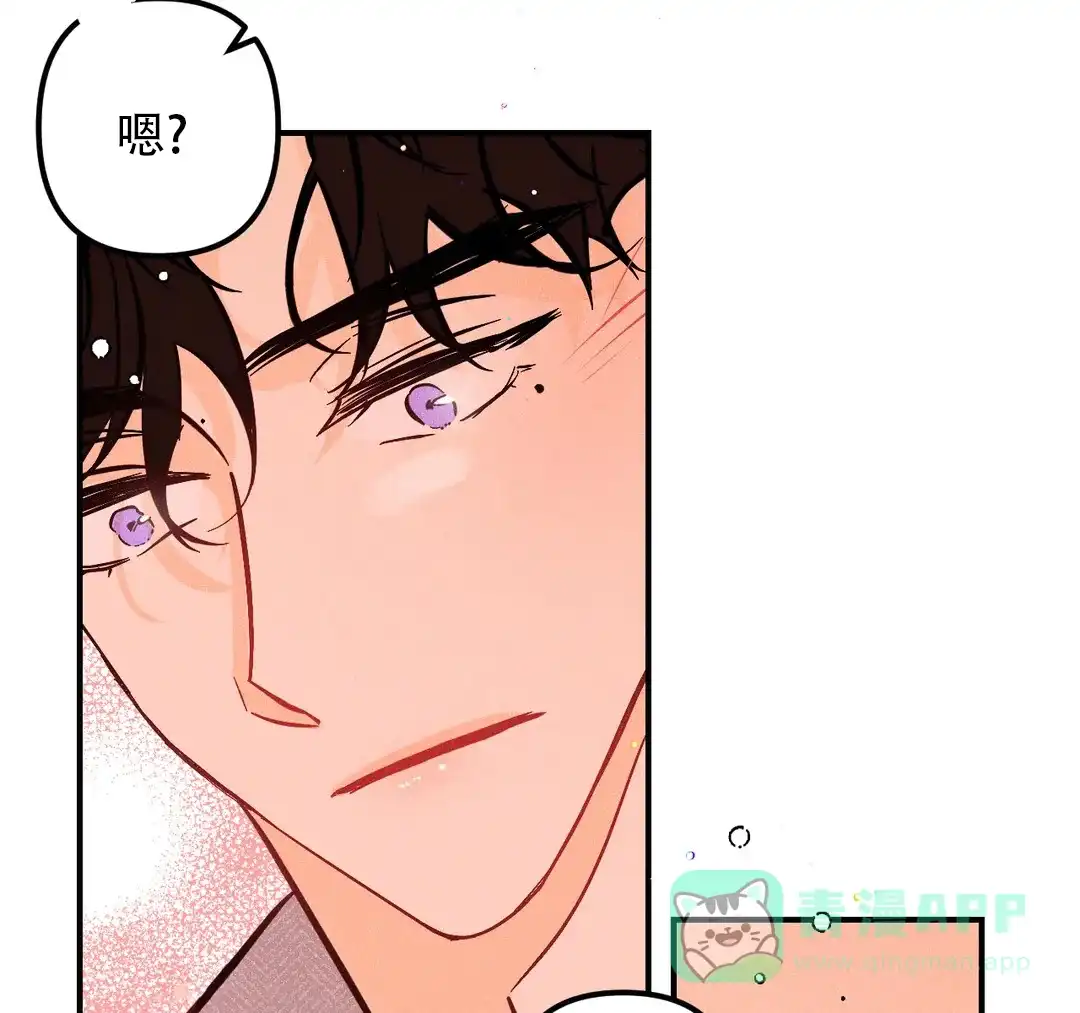 《奏爱》第62话 第6页