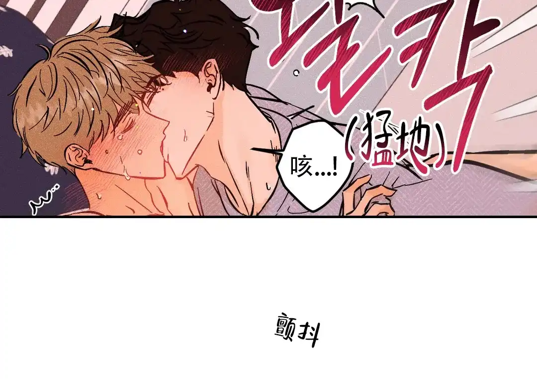 《奏爱》第62话 第19页