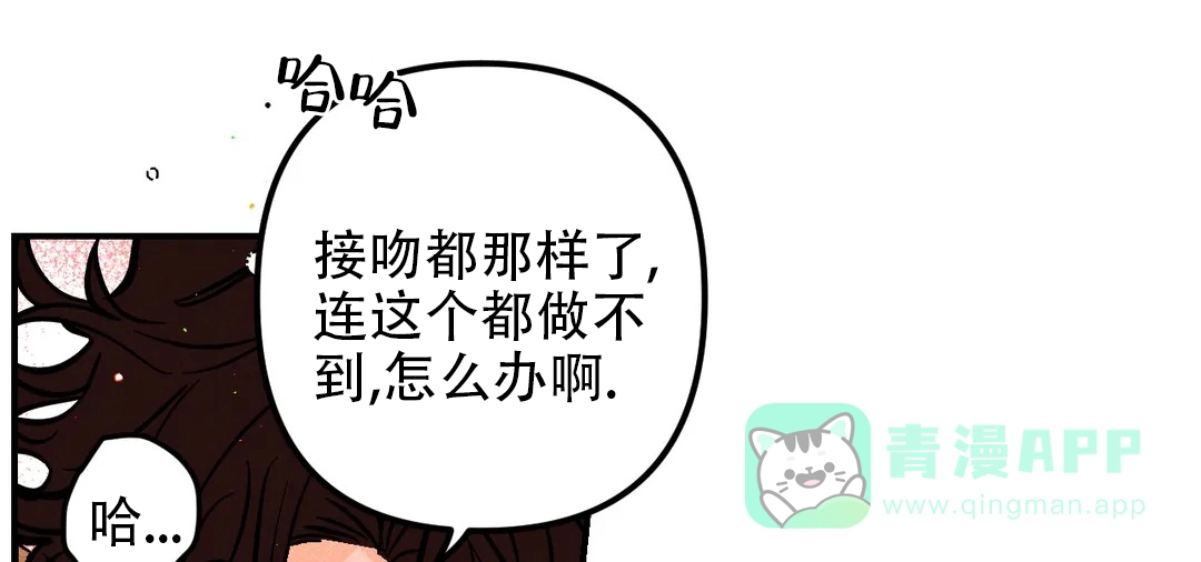 《奏爱》第62话 第1页