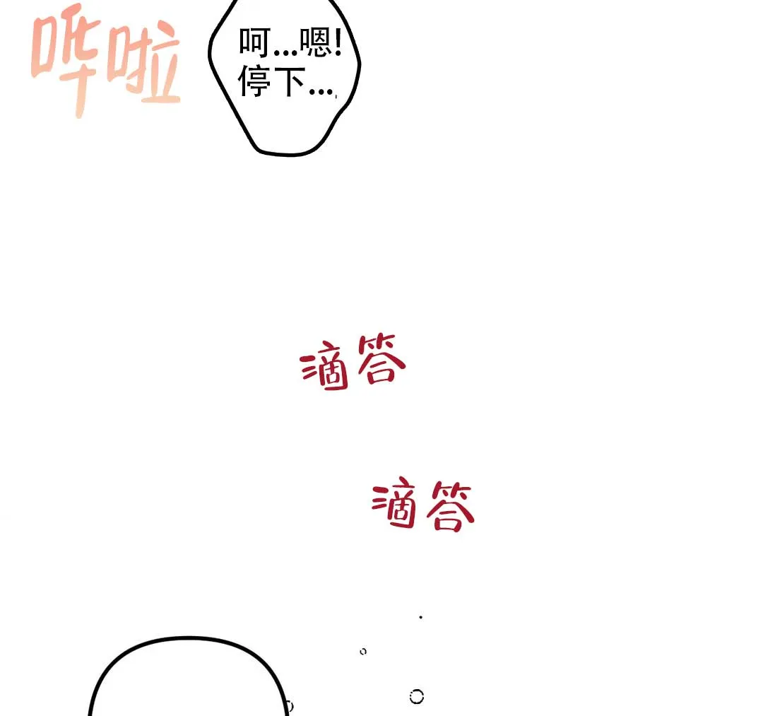 《奏爱》第63话 第24页