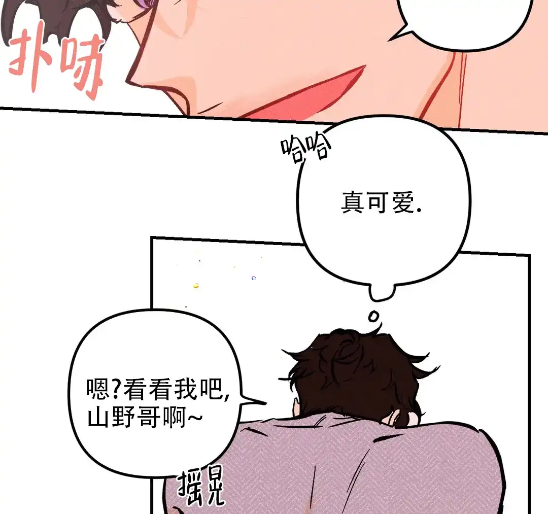 《奏爱》第63话 第28页