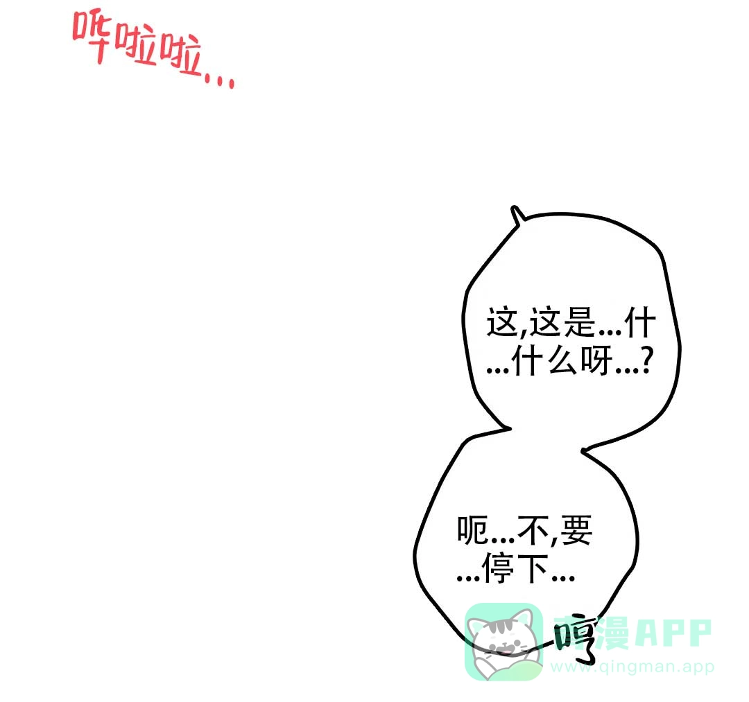 《奏爱》第63话 第21页