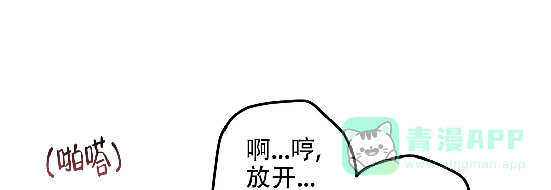 《奏爱》第63话 第11页