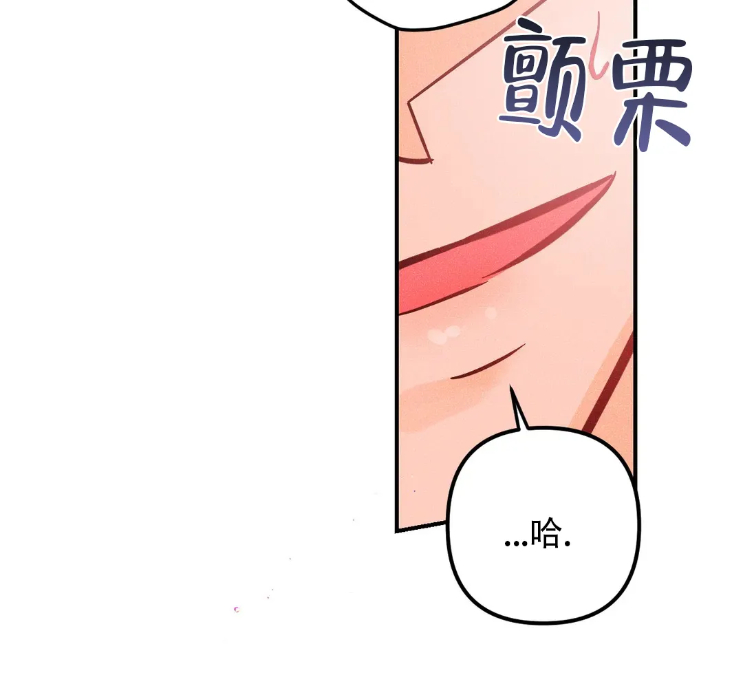 《奏爱》第63话 第14页