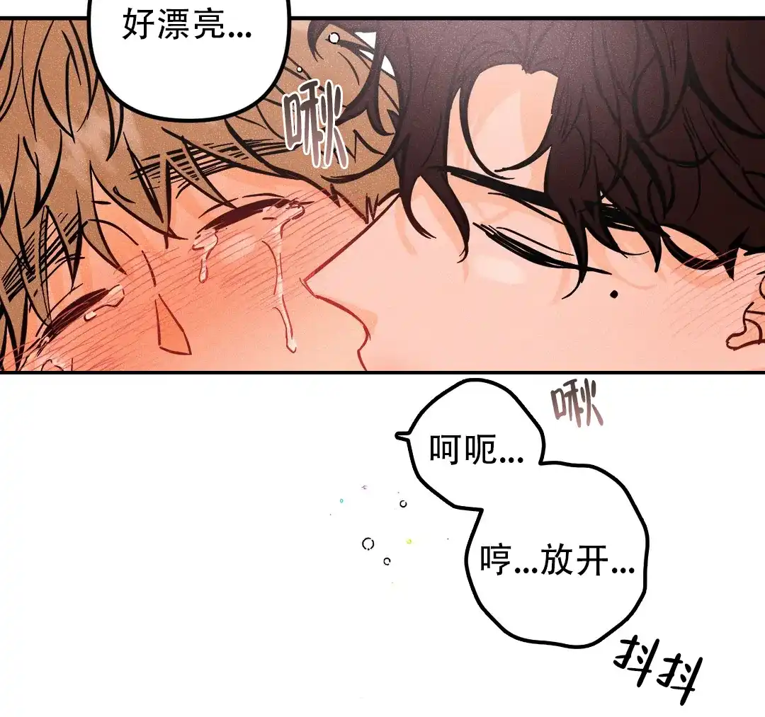 《奏爱》第63话 第25页