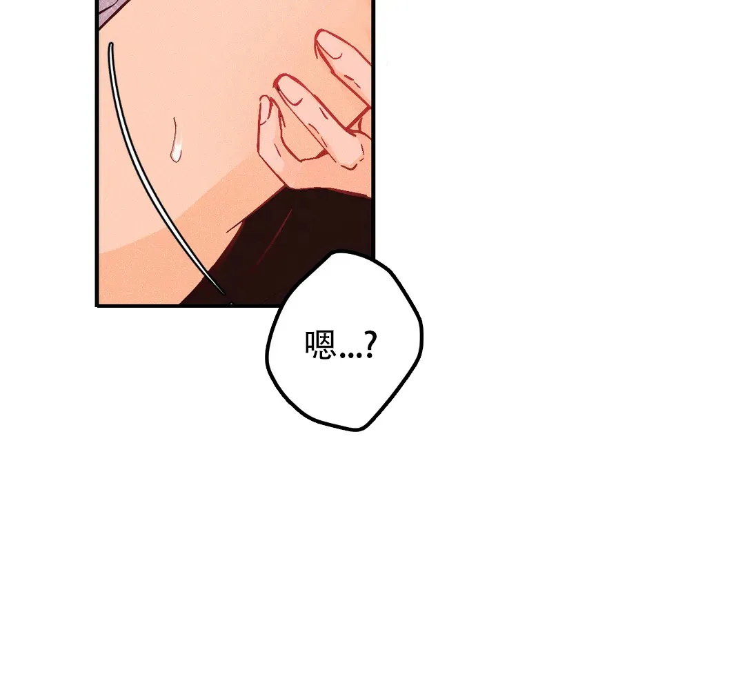 《奏爱》第63话 第7页