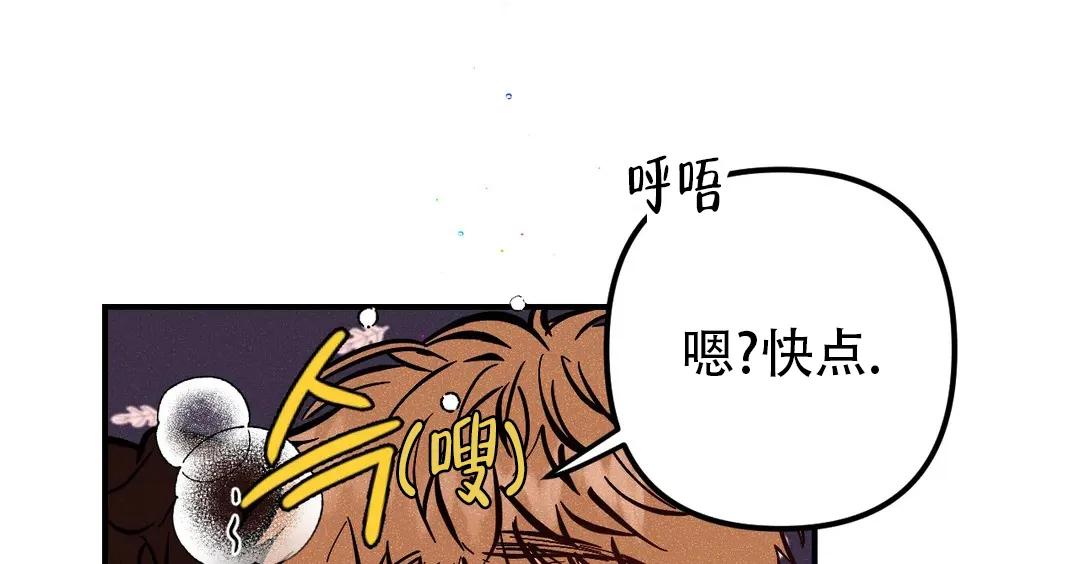 《奏爱》第63话 第8页