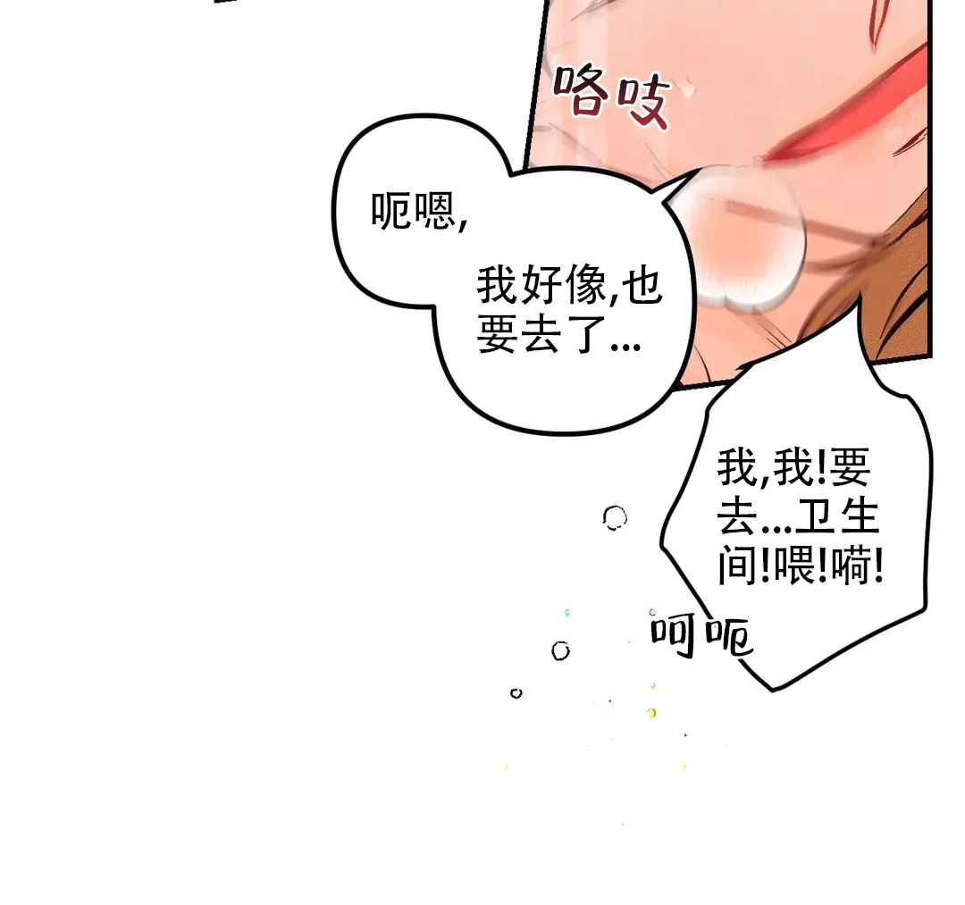 《奏爱》第63话 第17页