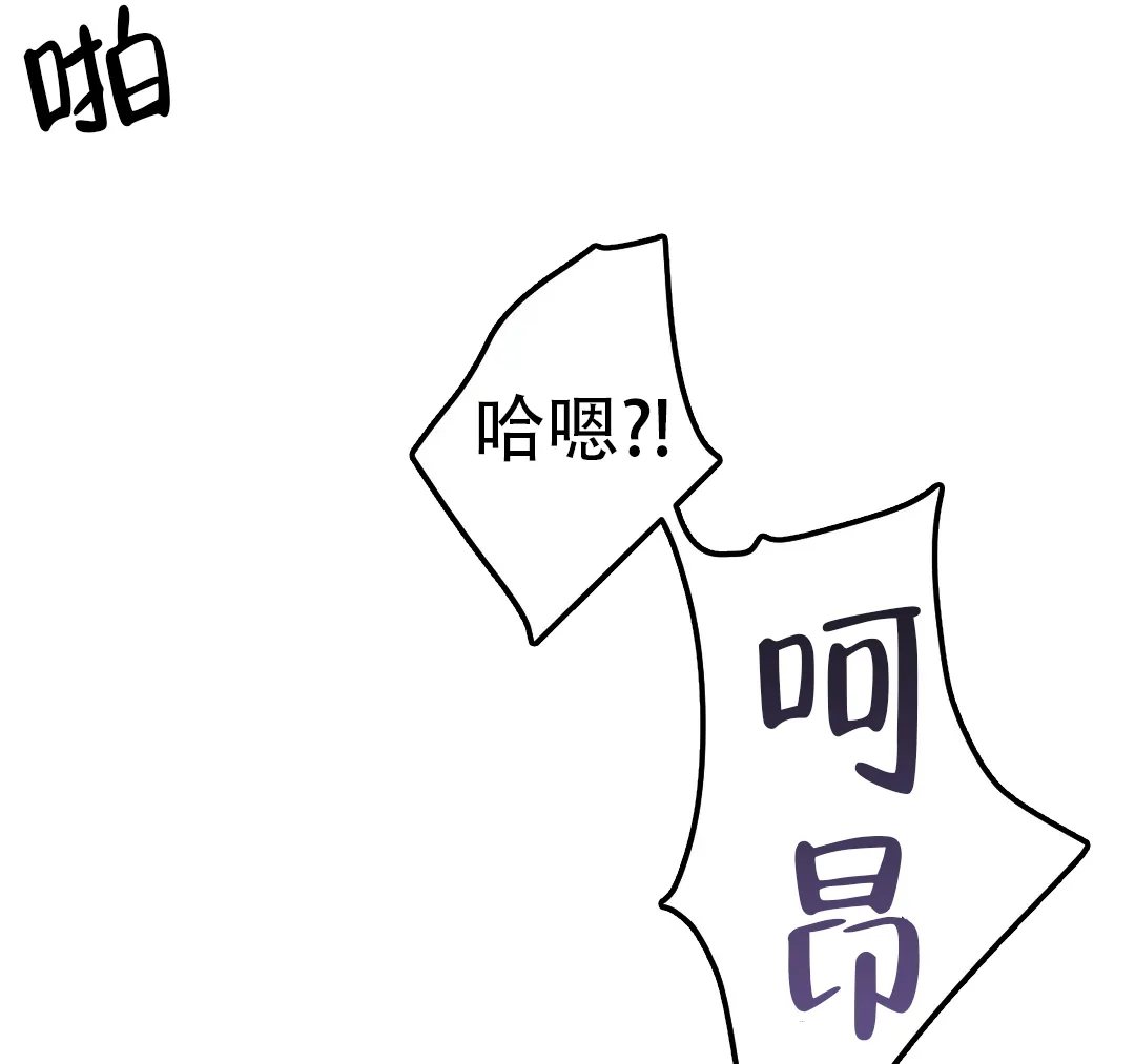 《奏爱》第63话 第18页