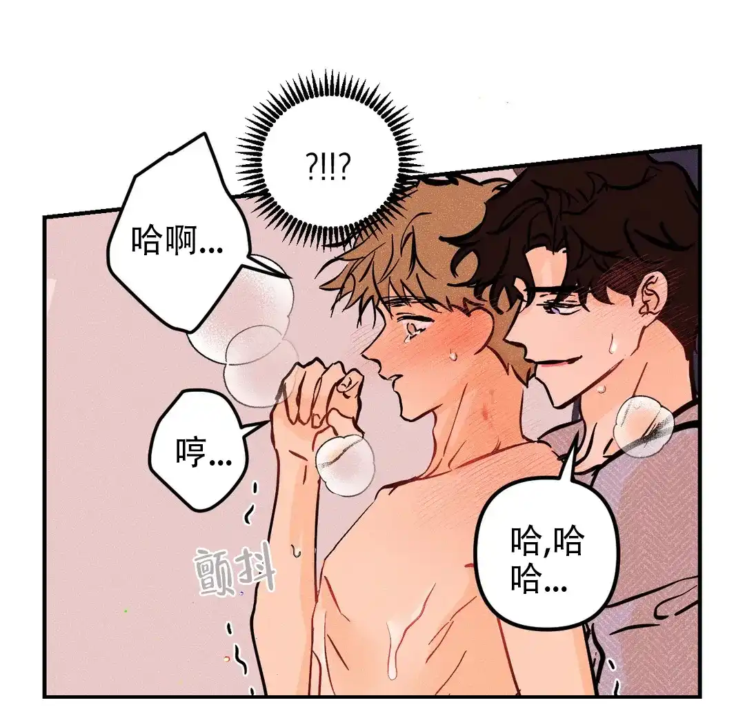 《奏爱》第63话 第20页