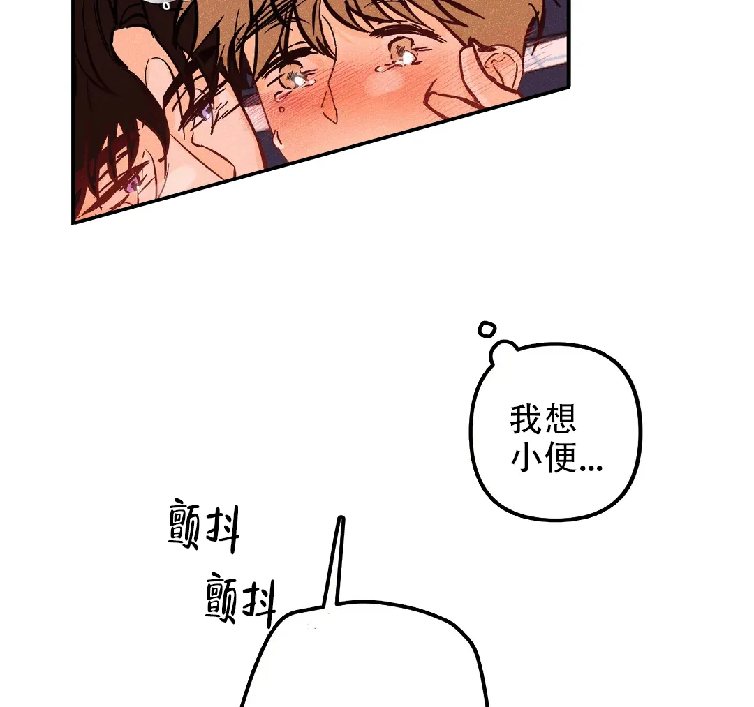 《奏爱》第63话 第9页