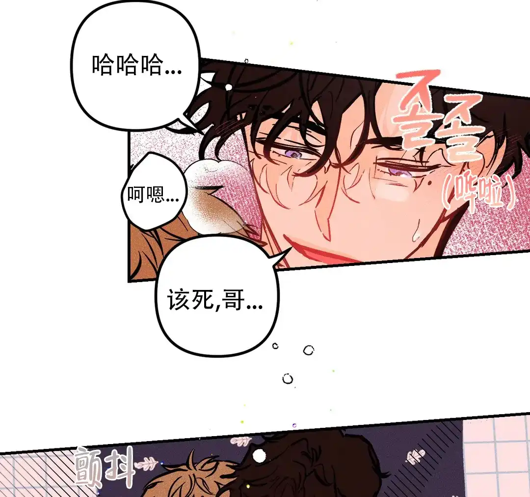 《奏爱》第63话 第22页
