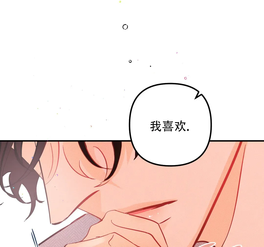 《奏爱》第63话 第5页