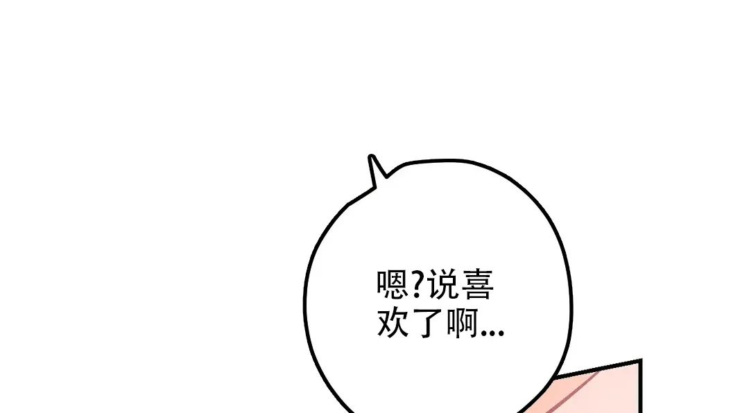 《奏爱》第63话 第13页