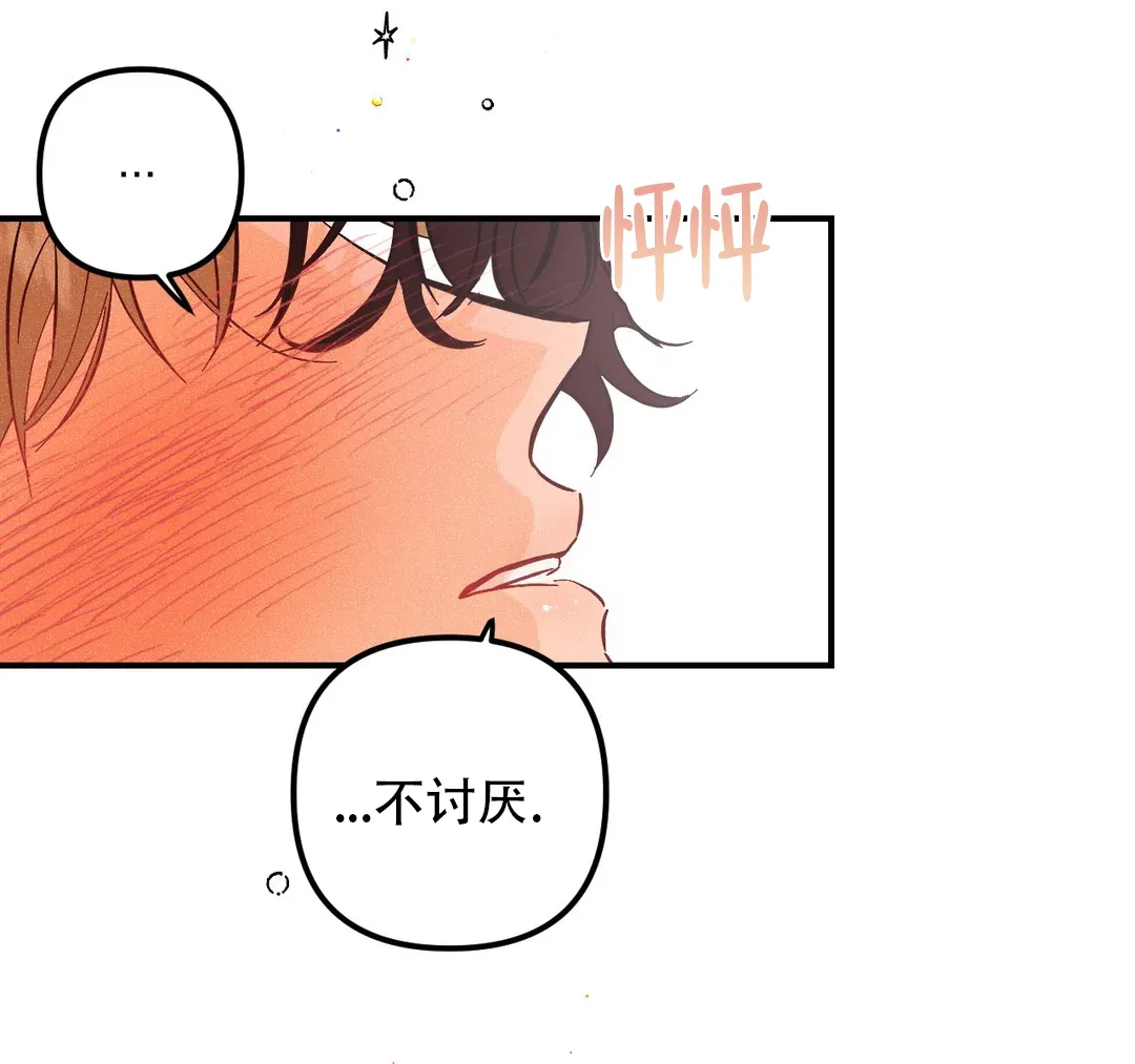 《奏爱》第63话 第4页