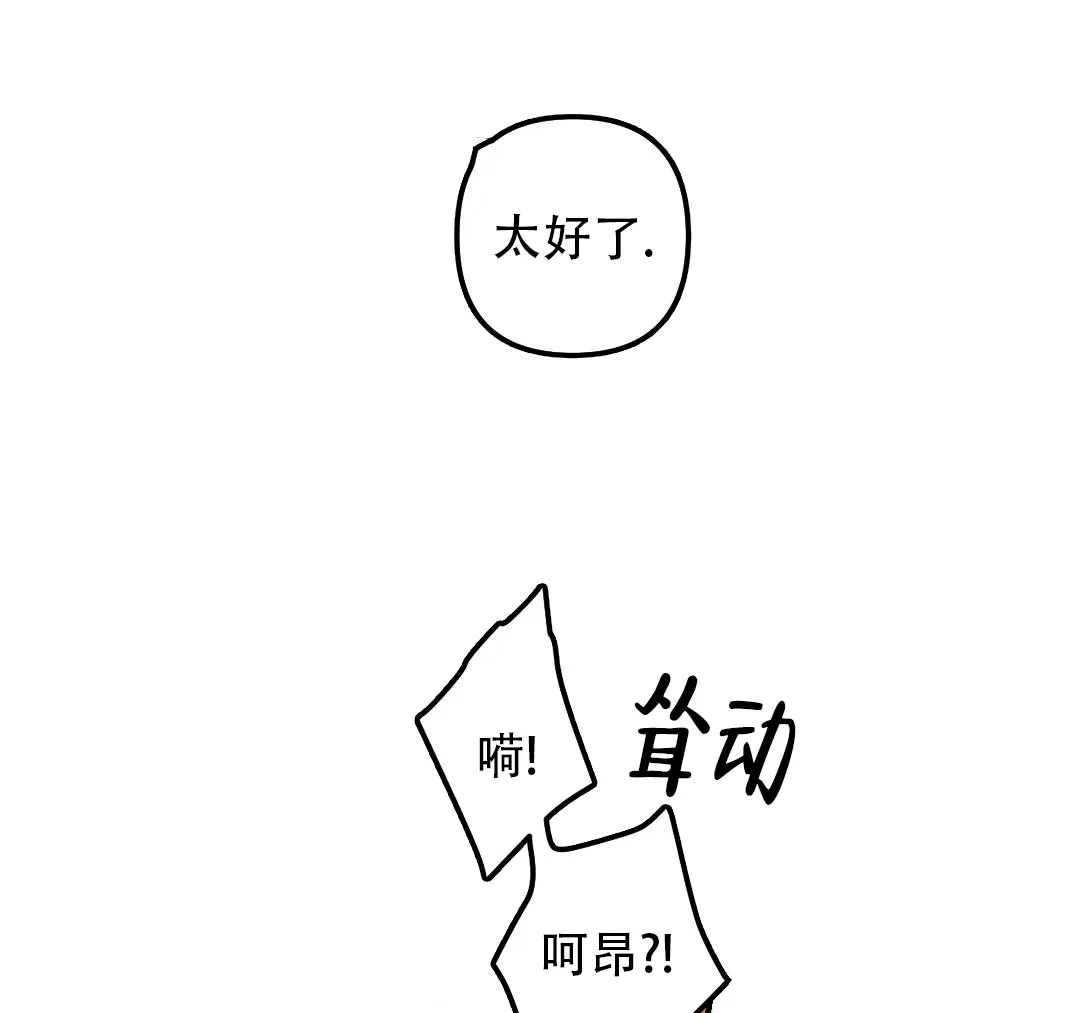 《奏爱》第63话 第15页