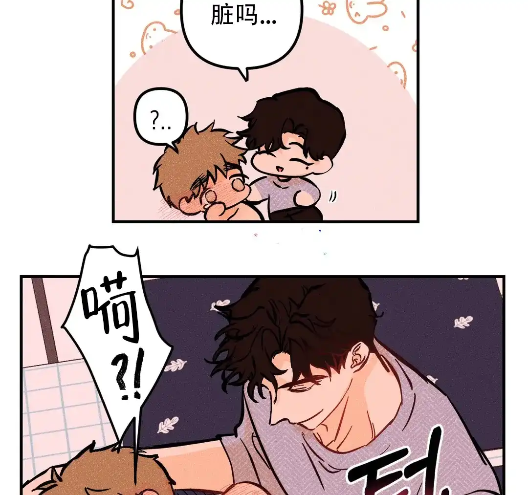 《奏爱》第63话 第30页