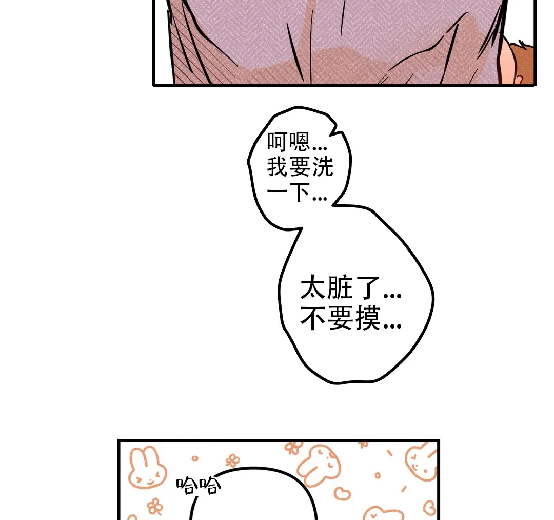 《奏爱》第63话 第29页