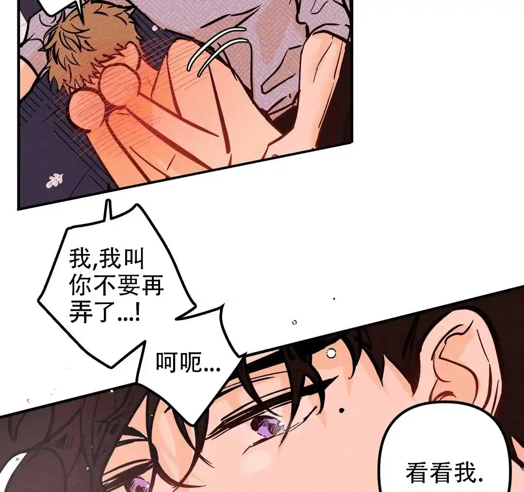 《奏爱》第63话 第27页