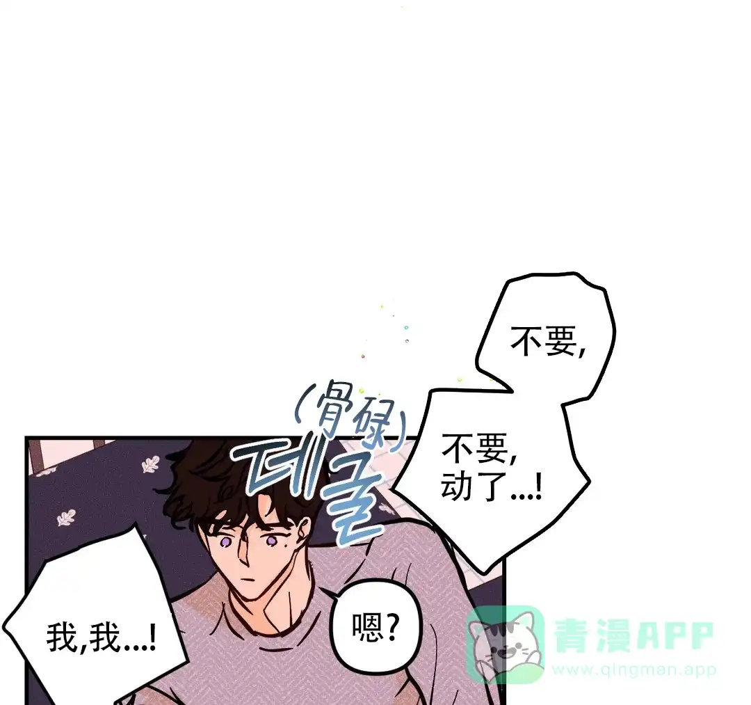 《奏爱》第63话 第26页