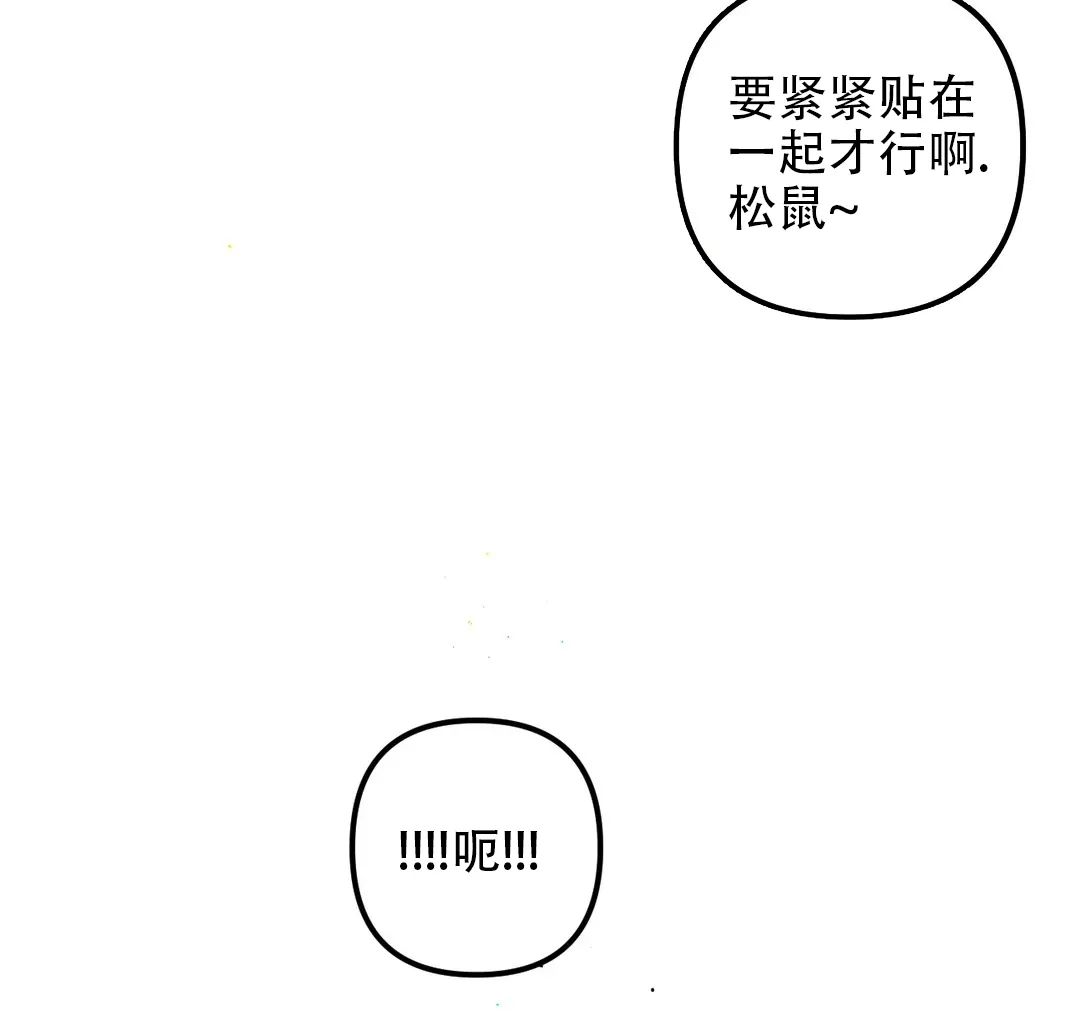 《奏爱》第64话 第29页