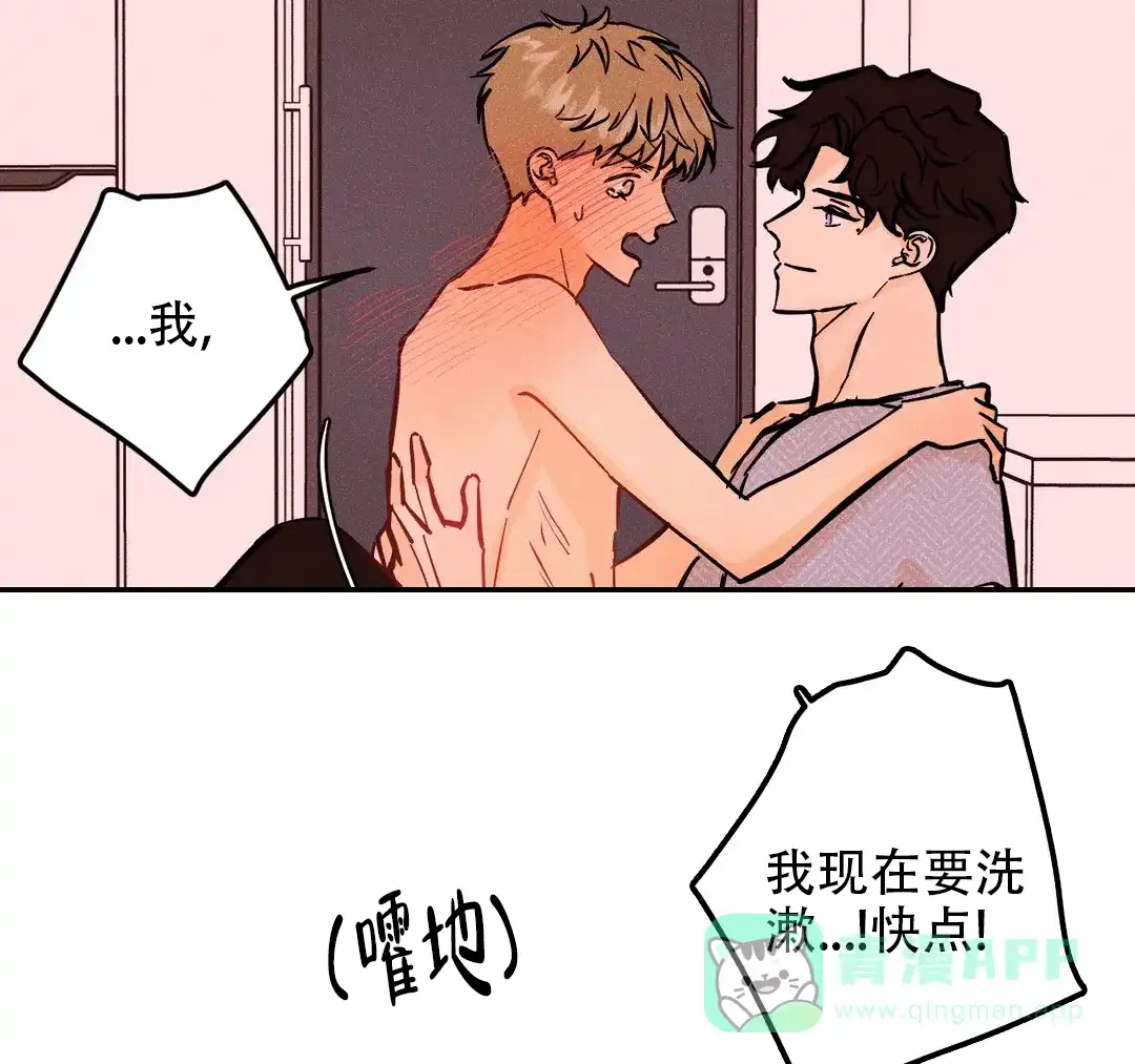 《奏爱》第64话 第11页