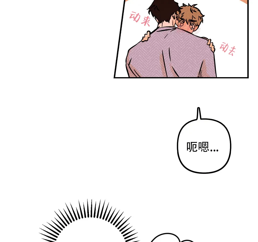 《奏爱》第64话 第9页