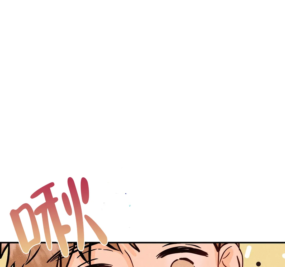 《奏爱》第64话 第3页
