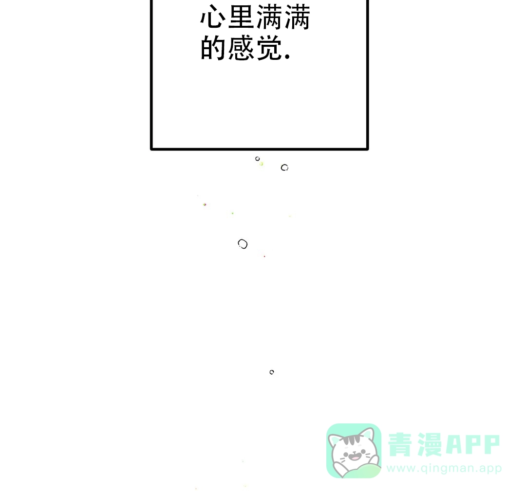 《奏爱》第64话 第31页