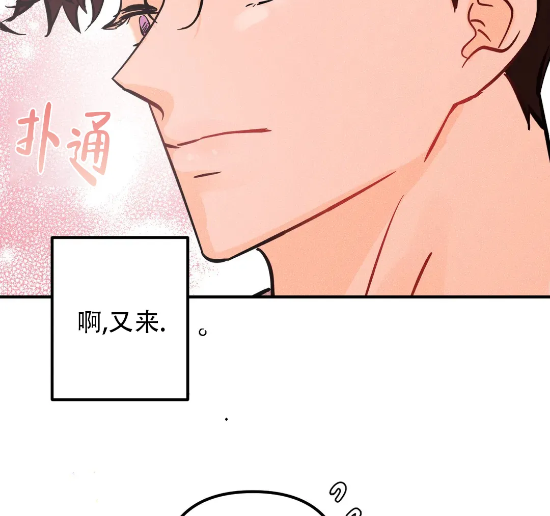 《奏爱》第64话 第23页