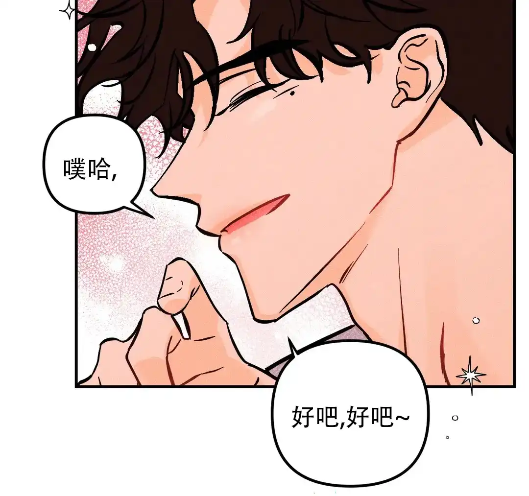 《奏爱》第64话 第18页