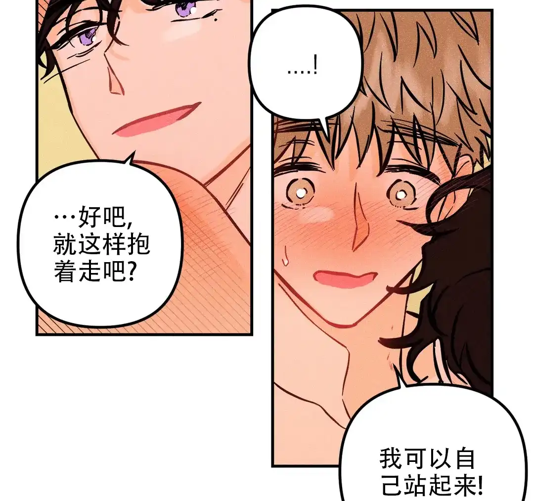 《奏爱》第64话 第13页