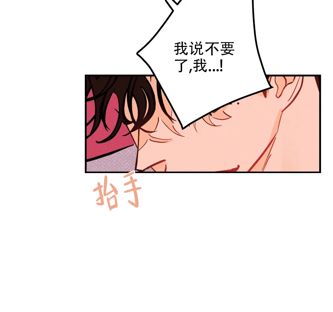 《奏爱》第64话 第2页